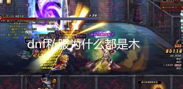 dnf私服为什么都是木马_百度糯米宣布正式停运 曾为团购网站三巨头之一 停运团购百度糯米App已经下线